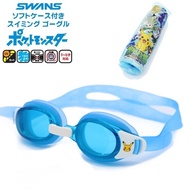 Japan Swans Children's Swimming Goggles 日本原装Swans儿童泳镜