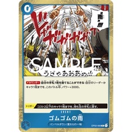 OP02-068 R Gum-Gum Rain(Rare) One Piece Card Game NM