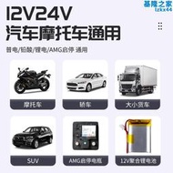 純銅汽車電瓶充電器12v24v大功率蓄修復智能脈衝一體式充電機