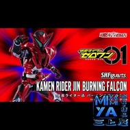 日版啡盒 SHF Kamen Rider Jin Burning Falcon