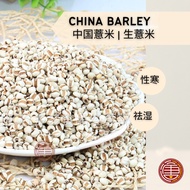 Barley Chinese Barley/Raw Barley/Barley [500G]