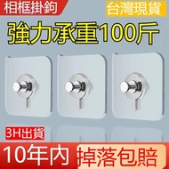Taiwan Shipping 3H Non-Marking Nails Photo Frame Hooks Wedding Photos Dedicated Non-Perforated Stron