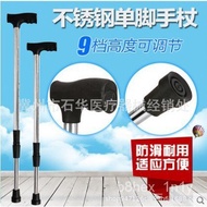 【TikTok】#Stainless Steel Walking Stick for the Elderly Walking stick Walking Stick Disabled Walking Aid for Single-Legge