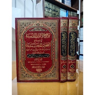 Lawaqih Anwar Qudsiyyah