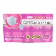 BMC 柔軟豐厚口罩 小尺寸 30枚入