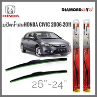 อุปกรณ์ยางรีดน้ำกระจก ใบปัดน้ำฝน ซิลิโคน ตรงรุ่น Honda Civic 2006-2011 FD ไซส์ 26-24 ยี่ห้อ Diamond กล่องแดง **คุณภาพดีเยี่ยม** **** ส่งไวจบในที่เดียว**