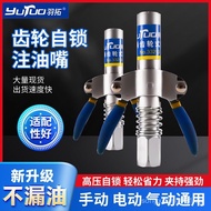 Yutuo Grease Gun Head Double Handle Gear Type Self-locking Grease Nozzle High Pressure Grease Nozzle