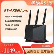 rt-ax86u pro版wifi6無線雙頻ax5700m千兆家用電競路由器