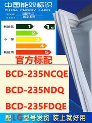 適用LG BCD235NCQE 235NDQ 235FDQE冰箱密封條門封條磁條膠條磁圈