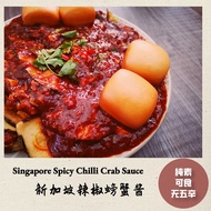 =JC= Singapore Spicy Chilli Crab Sauce 辣椒螃蟹酱 新加坡辣椒螃蟹 VEGAN FRIENDLY VEGETARIAN SPICY SAUCE Sos Cili Ketam Vegetarian