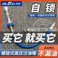 Yutuo New Spiral High-Pressure Grease Nozzle Eighth Generation Extended Version Self-Locking Grease 