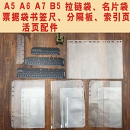 A5A6A7B5A4Notebook Zipper Bag Storage Bag Receipt Bag Business Card Zipper Bag Binder Insert Bag