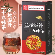 Green Gold Home Golden Gun Nourishing Twenty-Nine Flavor Tea Health Tea Golden Gun Nourishing Tea