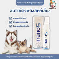 Nano5 Nano Silver Multi-purpose Spray สำหรับสุนัขและแมว ขนาด 30 มล.