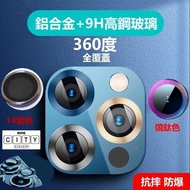 Aluminum Alloy Lens Sticker iphone 17 pro max i17 17pro 17promax Protector i17p