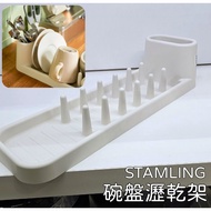 [Bamboo Daigou] IKEA IKEA STAMLING Dish Drain Rack Cup Rack Bookshelf Decorative Rack Jewelry Storag