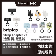 Bitplay Modeling Adapter Gasket Lanyard Universal Gasket Mobile Phone Lanyard Gasket Mobile Phone La