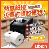 [ubon] Public Version Electronic Invoice Paper Roll Invoice Paper Thermal Paper Made in Japan Shippe