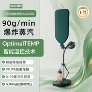 Philips | เตารีดไอน้ำพกพาสุดหรู