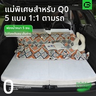 GUIPAI | ที่นอนเดินทางในรถสำหรับ Changan Q05 - แผ่นนอนแคมปิ้ง - แบบพองลมฟรี