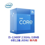 [Cool 3C] INTEL I5-12400F 6 Core/12 Threads Without Internal Display CPU 1700 Pins 12th Generation
