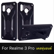 Case Realme 3 Pro เคสนิ่ม TPU เคสหุ่นยนต์ เคสไฮบริด มีขาตั้ง เคสกันกระแทก สินค้าใหม่ TPU CASE Realme3pro