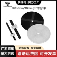 3D Printer Transmission Accessories 2GT Synchronous Belt 6mm 10mm Opening PU Synchronous Belt Transm