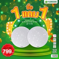 NAGAS โคมไฟเพดาน LED รุ่น SC-ECO STAR 32 Watt ประหยัดไฟ รับประกัน 1 ปี ( 1 ชุด ) ซื้อ 1 แถม 1