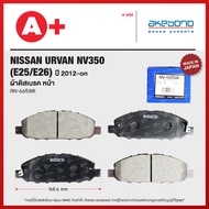 AN-665WK AKEBONO ผ้าดิสเบรค หน้า NISSAN CARAVAN URVAN NV350 E25 E26