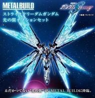 全新 日版 限定 METAL BUILD Strike Freedom Gundam Wing of Light Option Set SOUL BLUE Ver. 啡盒未開 2025 version