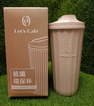 全家Let's Cafe植纖環保杯