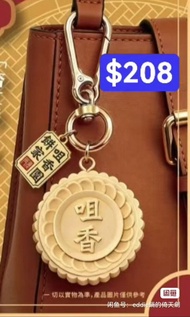 澳門限定 咀香園澳門通