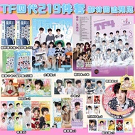 TF Fourth Generation Merchandise 219-Piece Pet Powder Set Lyrics Bookmark Photocard Postcard Bar Chi