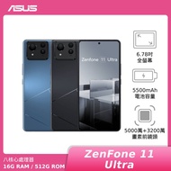 ASUS Zenfone 11 Ultra 16G/512G【新機上市】