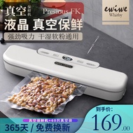 EWIWE 液晶屏真空保鲜机厨房家用全自动一键锁鲜零食蔬菜肉类塑封干湿两用食品塑封阿封口机 真空保鲜机+60只真空袋