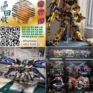 回收玩具 業界最高回收價 Bearbrick 高達模型/LEGO/SHF/MB metal build/星矢/robot魂/gundam/超合金/景品/真骨雕/Hot toys/星矢 📍24小時即時報