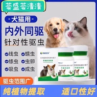 ubat kutu anjing kucing advocate tablet paling berkesan insect repellent deworm for dog cat medicine