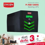 เครื่องสำรองไฟ ZIRCON UPS รุ่น Pi-RGB 1200VA/840W ของแท้ ส่งไว ประกัน 2 ปี มี Hotline 24 ชั่วโมง