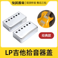 LP Pickup Metal Cover Gibson Ipfen Electric Guitar SG Dust Musical Instrument Parts