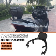 Suitable for Yamaha TMAX560 530 Backrest Shelf Tail Box Rack TMAX560 Backrest Armrest Modification A