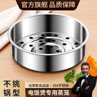 304 Stainless Steel Rice Cooker Steamer Universal Accessories Electric Cooker Steamer Household Stea