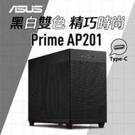 【hd數位3c】華碩 Prime AP201 黑 顯卡長33.8/CPU高17/方形進氣孔/前置Type-C/M-ATX