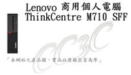 =!CC3C!=(靠這檔啦到11月底)10M7A026TW Lenovo M710s i5-6500 3.2G/4G