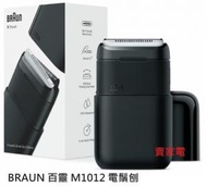 香港行貨 Braun M1012 男士 剃須刀浮動 雙刀頭 電鬚刨 Braun 百靈電動鬚刨 M1012