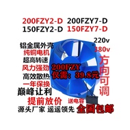 200FZY2-D Axial Fan 220V Welding Cabinet Distribution Box 150FZY2-D Cooling Fan 380V 4/7-D