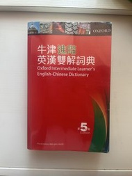 朗文進階 英漢雙解詞典