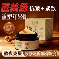 Preferred Ready Stock#XIANJINA仙姬娜草本膏保湿补水紧致细纹提亮草本植萃面霜2603DAILY