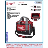 EJ Tools 48-22-8321 Milwaukee 15 "Matching Side Backpack