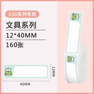 AT-🛫Wholesale Small Icon3030Label Printer Thermosensitive Paper Sticker Printer Paper Price Small Label Thermal