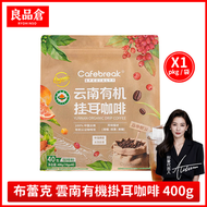 山姆會員商店正品 布蕾克 雲南有機掛耳咖啡 400g【10gX40袋】 山姆超市掛耳咖啡休閑戶外咖啡辦公室下午茶咖啡飲品